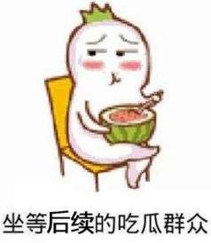 吃瓜群众 QQ,揭秘网络热议背后的真相  第2张